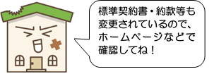 請負人の「契約不適合責任」 請負人の「契約不適合責任」