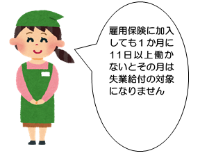 週によって労働日数が異なる人の雇用保険や年休付与 週によって労働日数が異なる人の雇用保険や年休付与