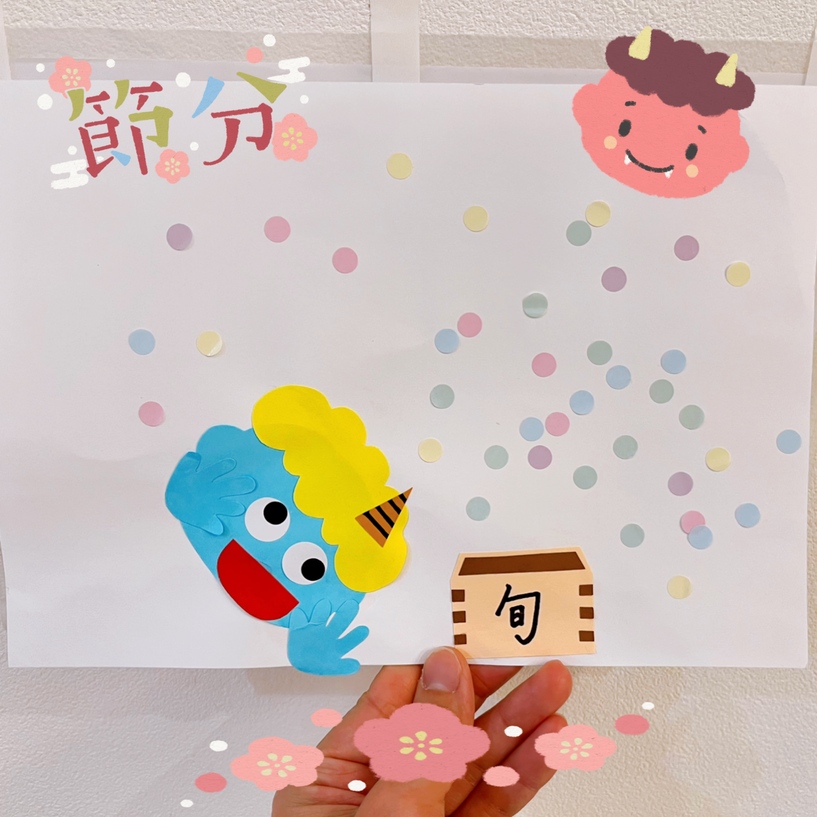 しゅんの節分作品!! しゅんの節分作品!!