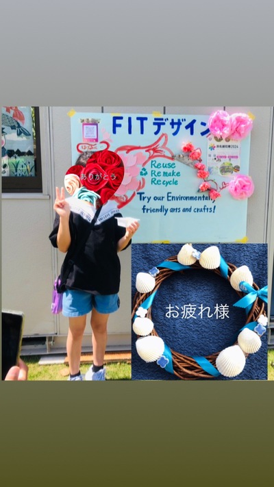 浜名湖花博FITデザイン研究室イベント 浜名湖花博FITデザイン研究室イベント