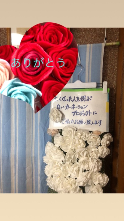 亡くなった人を偲ぶカーネーションプロジェクト 亡くなった人を偲ぶカーネーションプロジェクト
