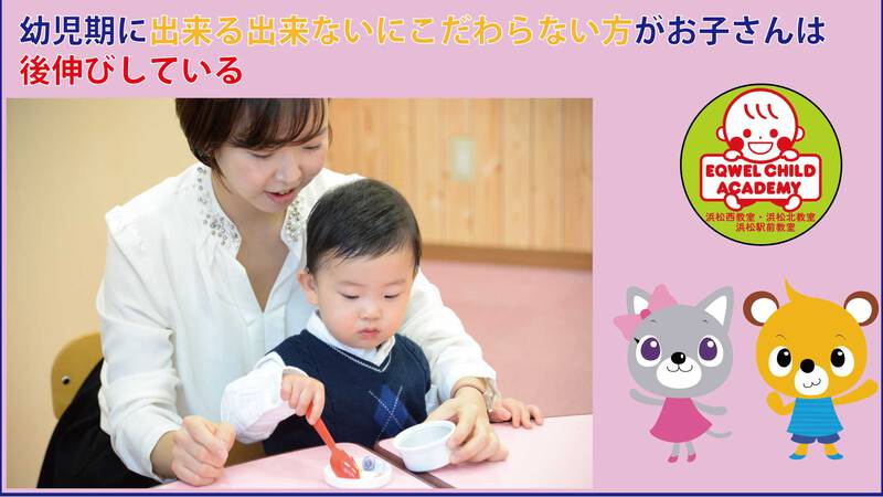 幼児に出来る出来ないにこだわらない方がお子さんは後伸びしている 幼児に出来る出来ないにこだわらない方がお子さんは後伸びしている