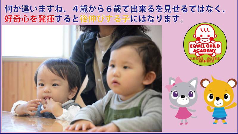何か違いますね、4歳から6歳で出来るを見せるではなく 好奇心を発揮すると後伸びする子にはなります 何か違いますね、4歳から6歳で出来るを見せるではなく 好奇心を発揮すると後伸びする子にはなります