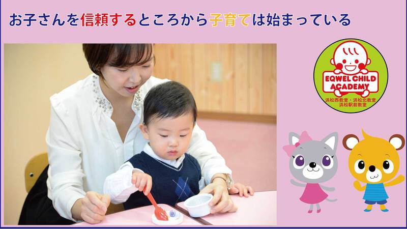 お子さんを信頼するところから子育ては始まっている お子さんを信頼するところから子育ては始まっている