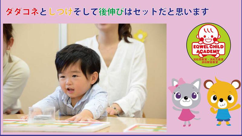 「ダダコネ」と「しつけ」そして「後伸び」はセットだと思います 「ダダコネ」と「しつけ」そして「後伸び」はセットだと思います