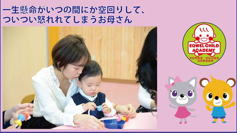 一生懸命がいつの間にか空回りして、ついつい怒れれてしまうお母さん 一生懸命がいつの間にか空回りして、ついつい怒れれてしまうお母さん