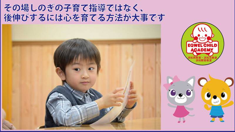 その場しのぎの子育て指導ではなく、後伸びするには心を育てる方法が大事です その場しのぎの子育て指導ではなく、後伸びするには心を育てる方法が大事です