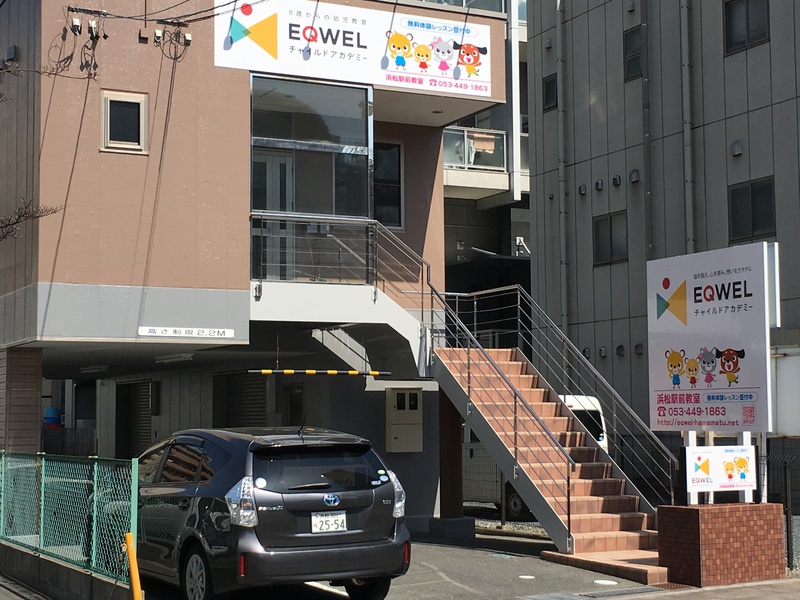 浜松駅前教室の看板がつきました 浜松駅前教室の看板がつきました