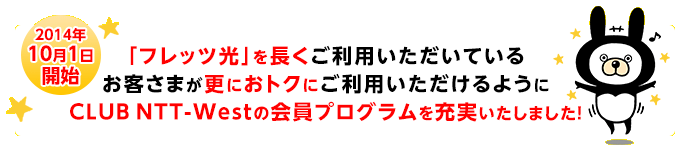 長く使うほど得する自宅のインターネット回線プログラム 長く使うほど得する自宅のインターネット回線プログラム
