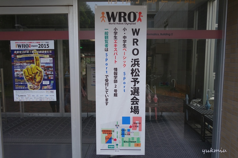 WRO JAPAN 2015 浜松地域予選会が開催されました