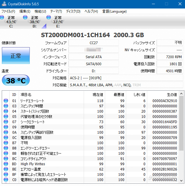 SSDの次はHDD障害か。 SSDの次はHDD障害か。