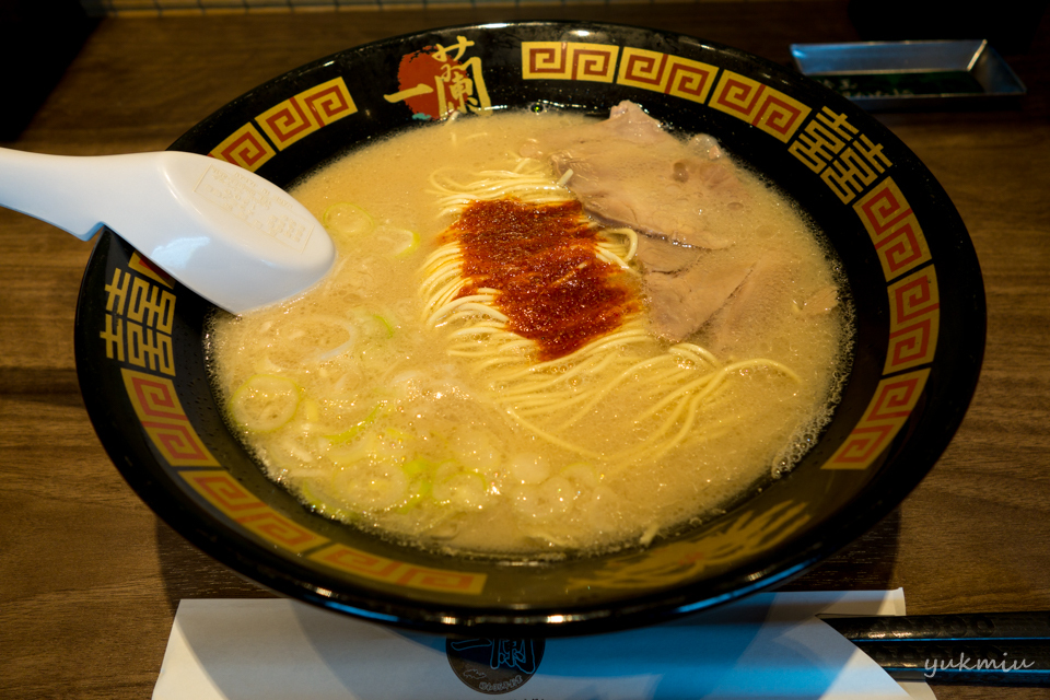 帰りに一蘭 帰りに一蘭