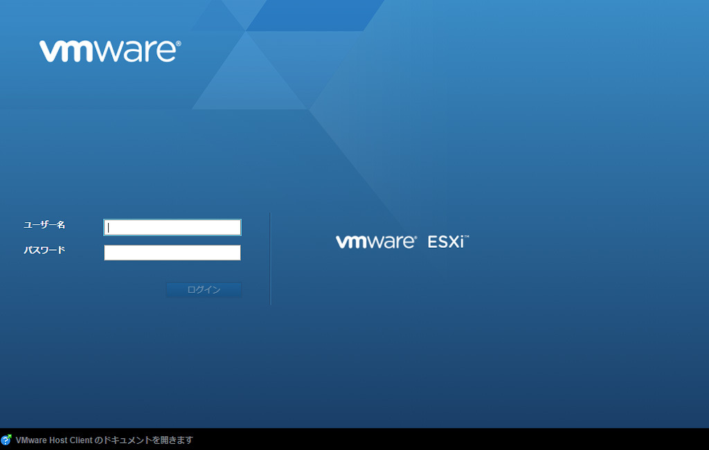 VMware Web Client を VIB から手動でインストール