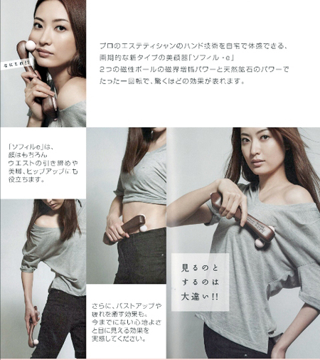 きちんと結果がでる美顔器が欲しかった!ソフィル-eでシワ、たるみの改善 お顔のリフトアップ