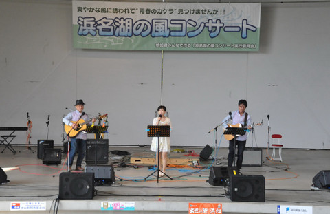 浜名湖の風コンサート