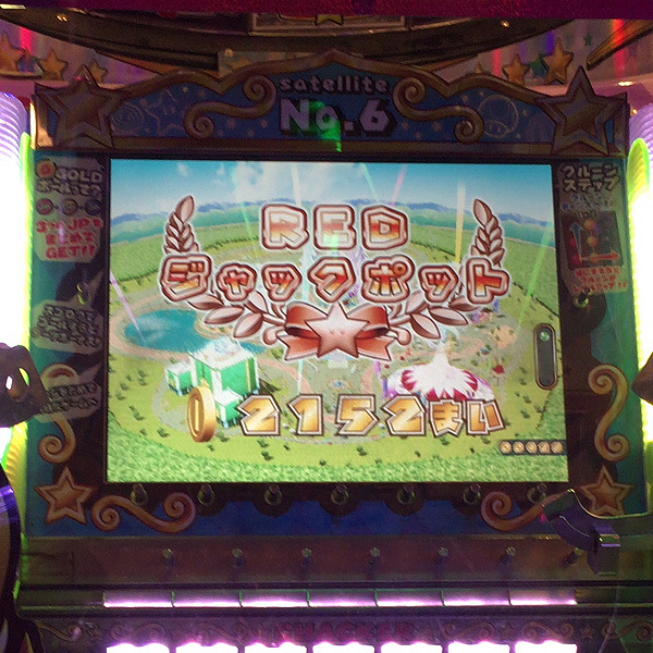2152枚大当たり 2152枚大当たり