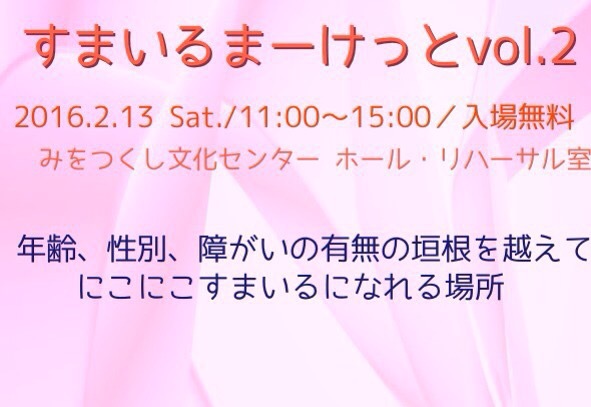 出店者の募集終了しました。飲食のみ追加募集中☆ 出店者の募集終了しました。飲食のみ追加募集中☆