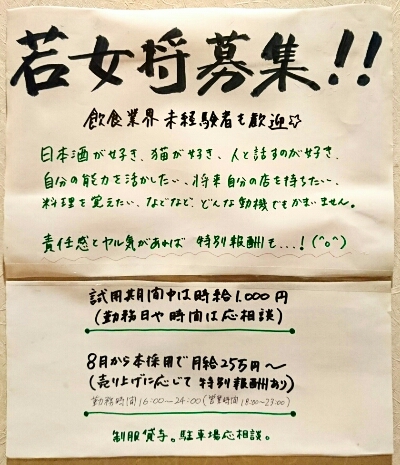 あと半月で閉店のカウントダウンが あと半月で閉店のカウントダウンが