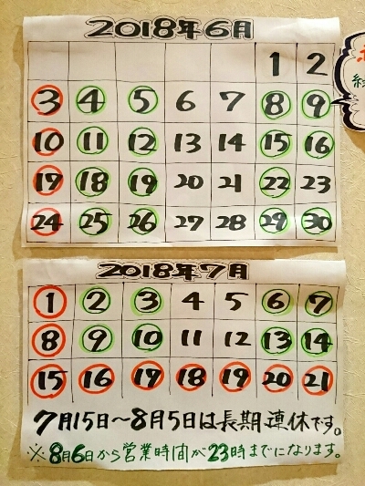 6月27日の記事 6月27日の記事