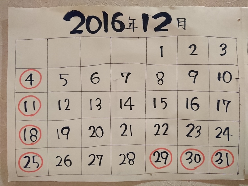 12月17日の記事 12月17日の記事