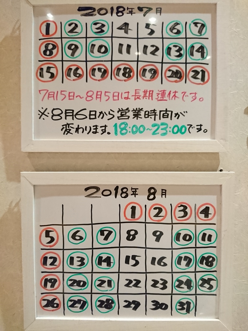 7月9日の記事 7月9日の記事