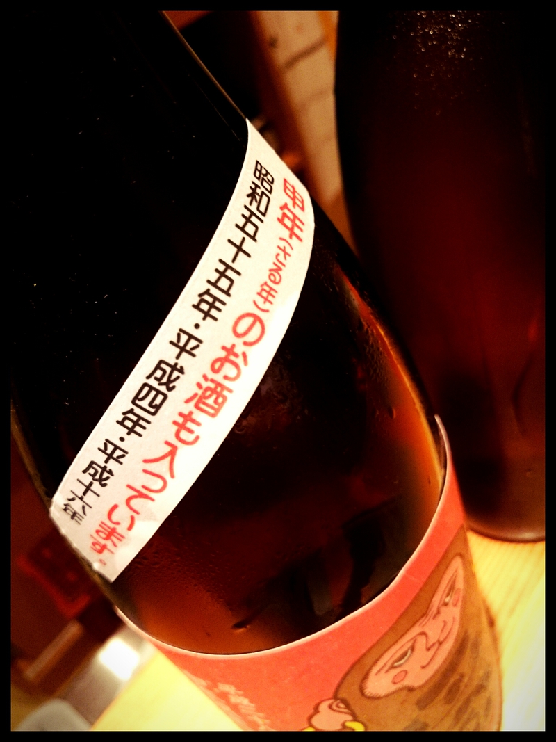 本日入荷のお酒! 本日入荷のお酒!