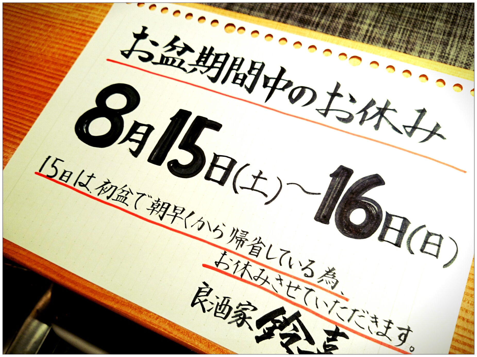 真鯛の煮付け 真鯛の煮付け