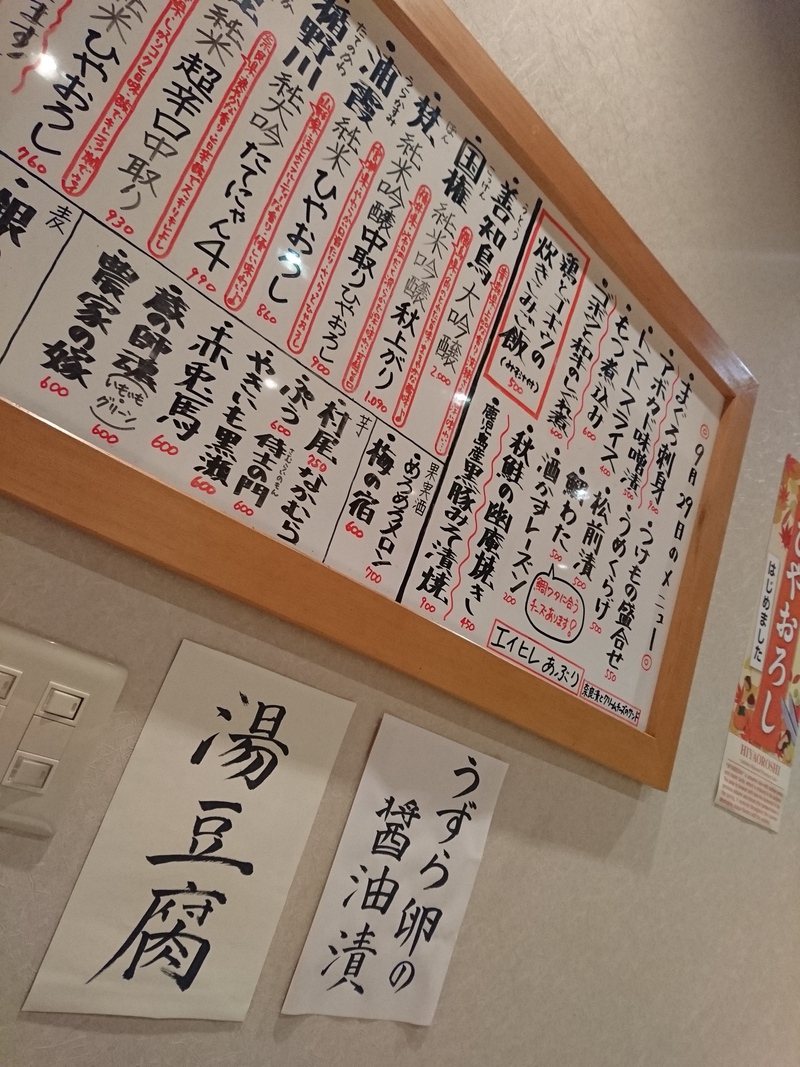 9月29日の記事 9月29日の記事