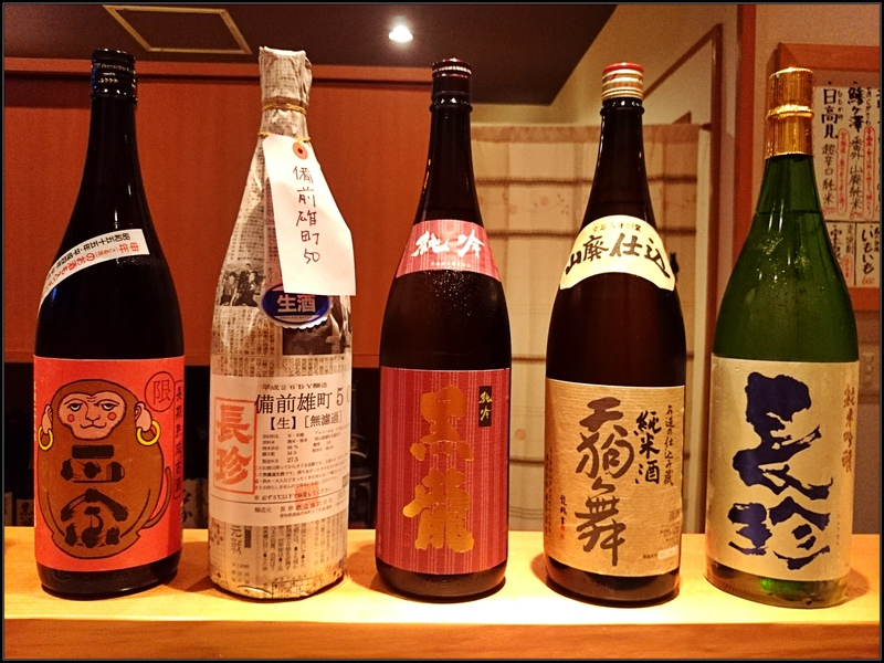 本日入荷のお酒! 本日入荷のお酒!