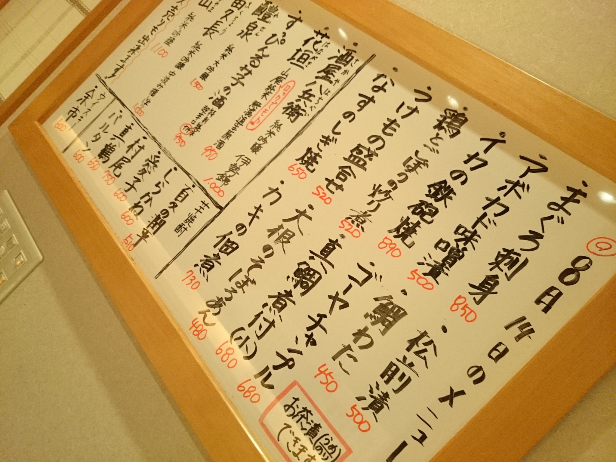 本日のメニュー 本日のメニュー