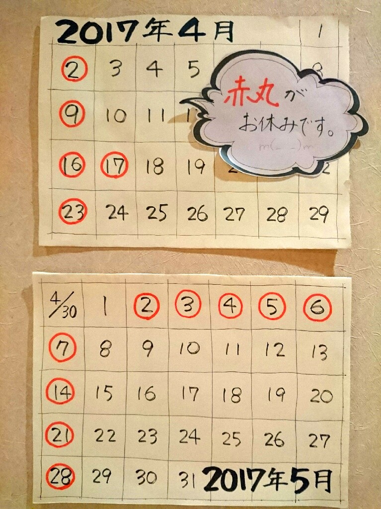 4月26日の記事 4月26日の記事