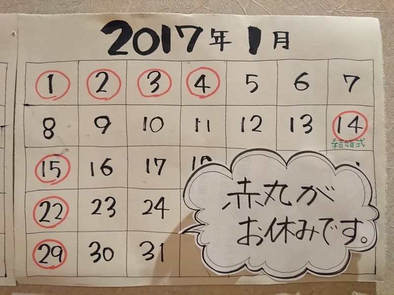 1月13日の記事 1月13日の記事