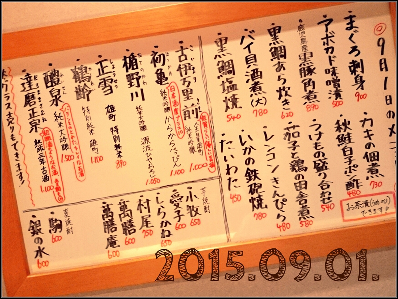 9月1日の記事 9月1日の記事