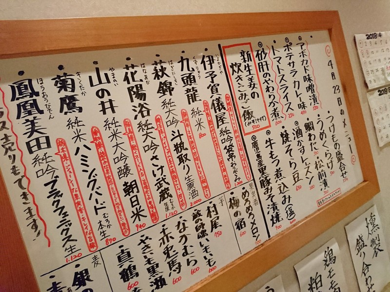 4月23日の記事 4月23日の記事