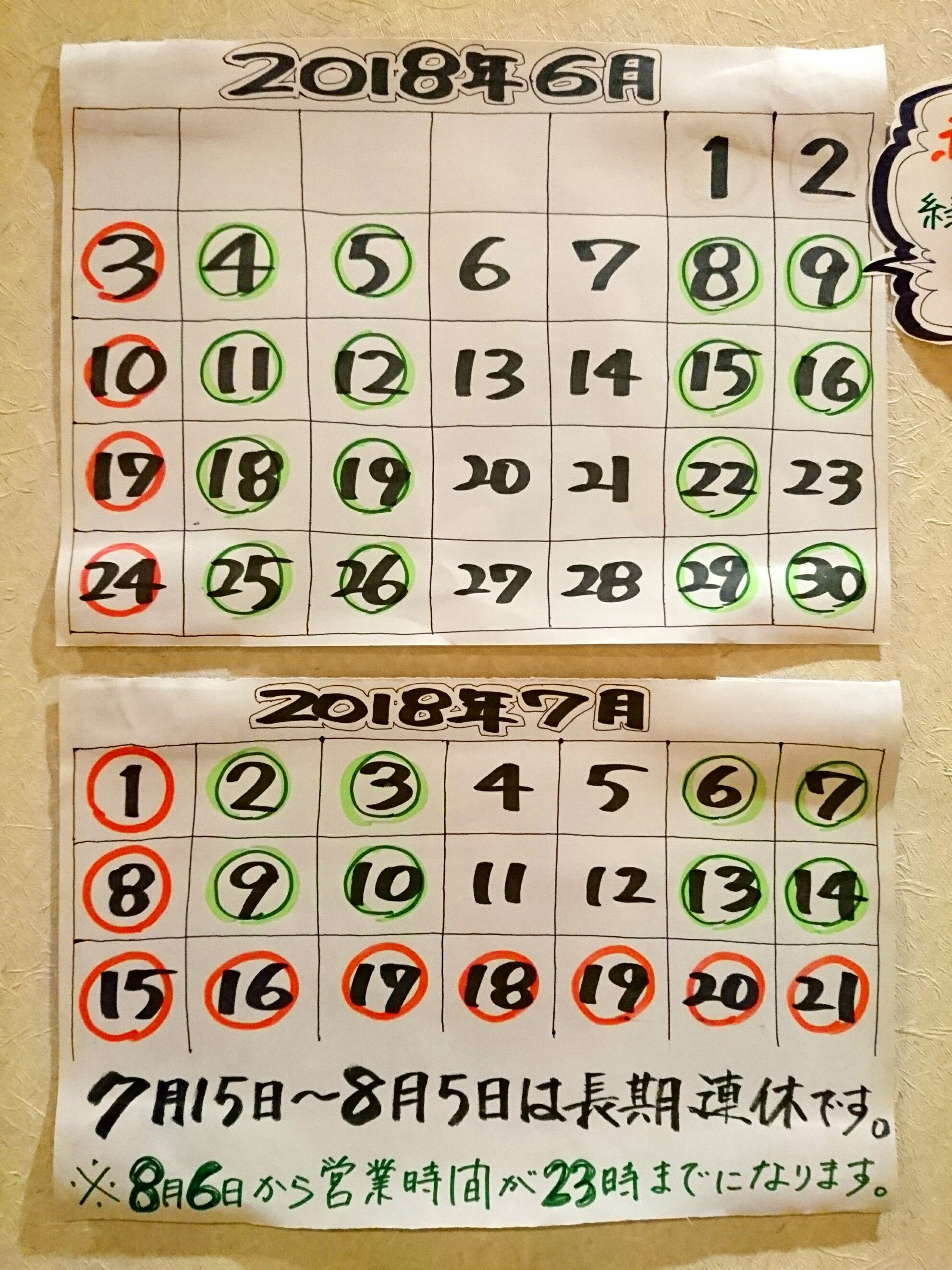 6月14日の記事 6月14日の記事
