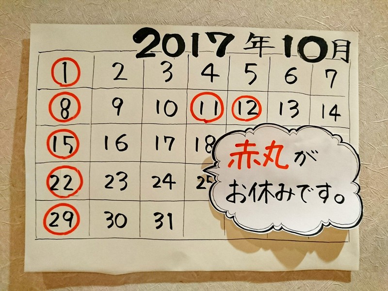 10月6日の記事 10月6日の記事
