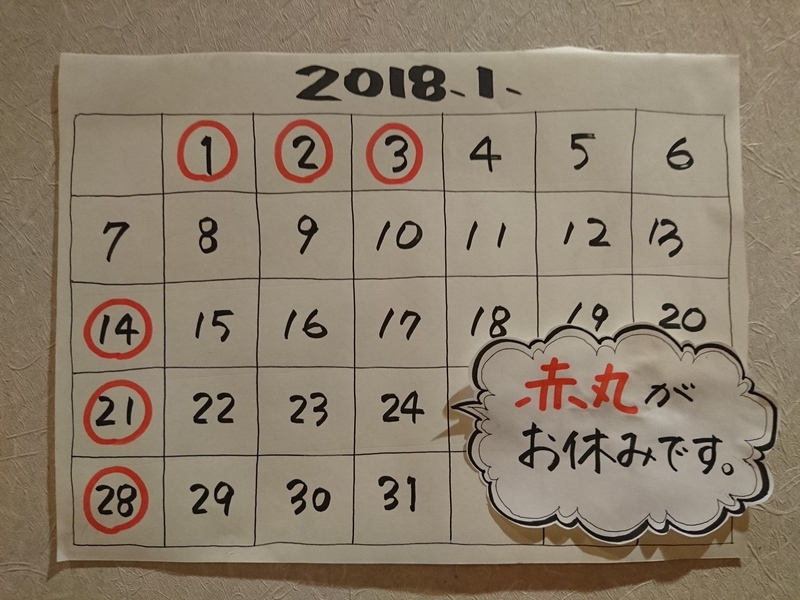 1月5日の記事 1月5日の記事
