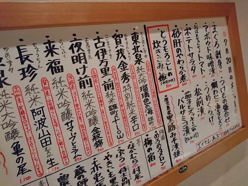 7月20日の記事 7月20日の記事