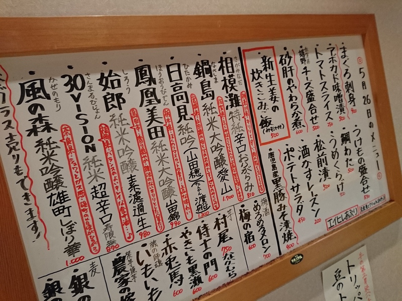 5月26日の記事 5月26日の記事