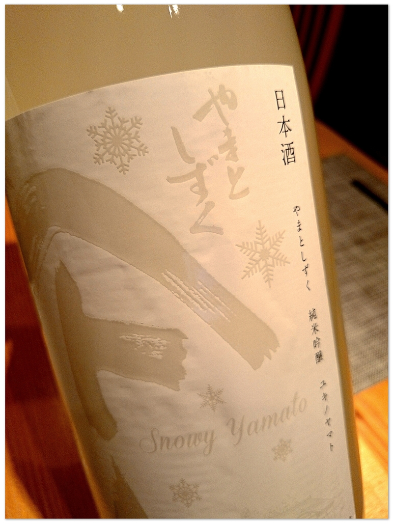 本日入荷のお酒! 本日入荷のお酒!