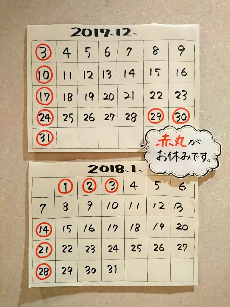 12月29日の記事 12月29日の記事