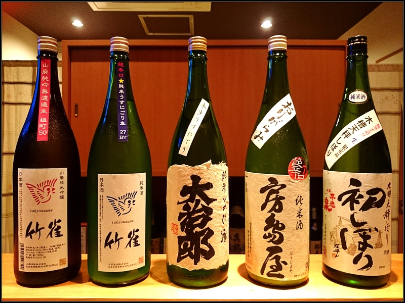本日入荷のお酒! 本日入荷のお酒!