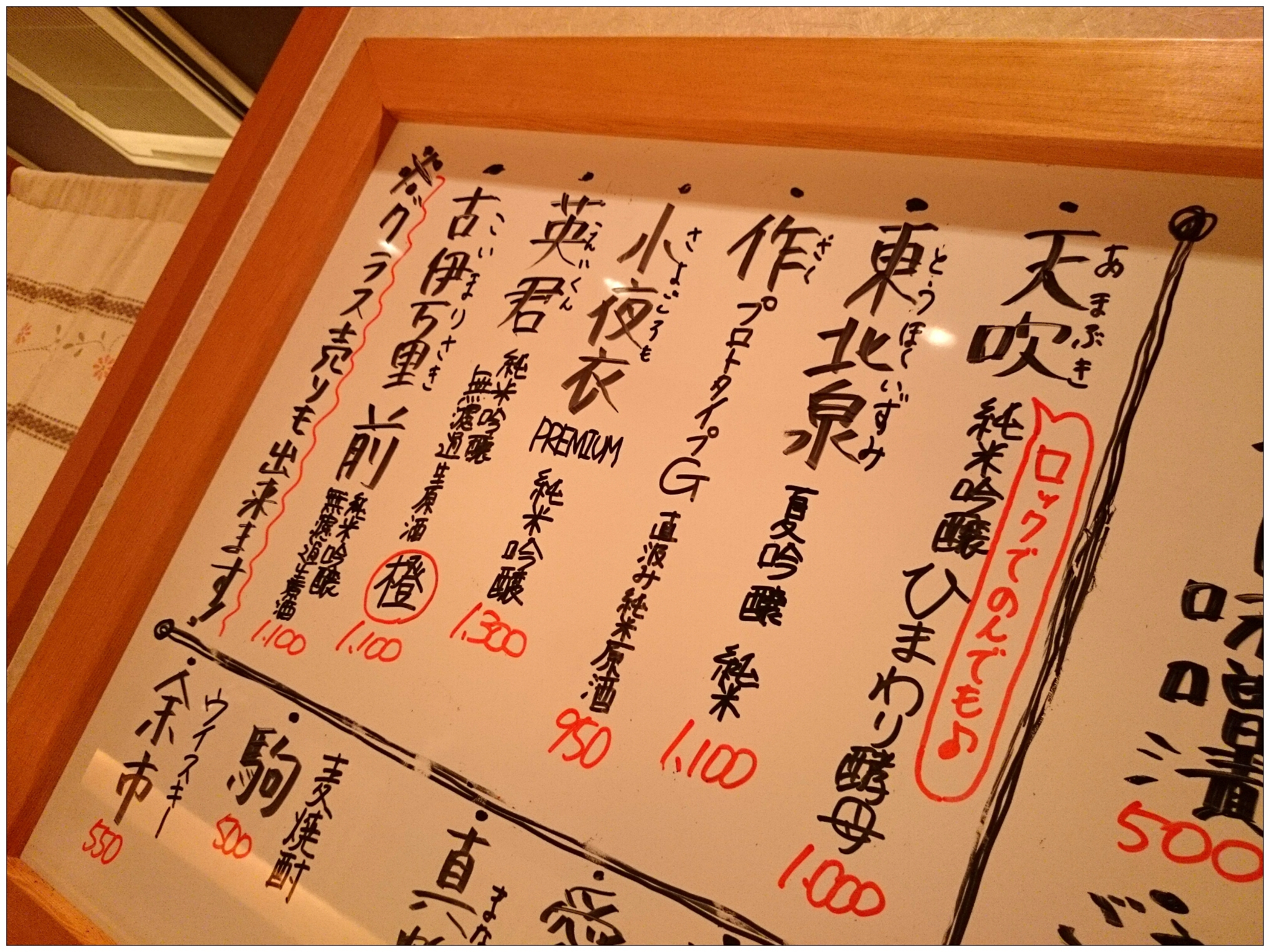 タコと長芋 タコと長芋