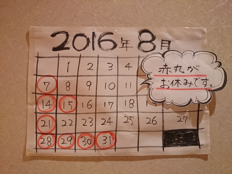 お席の空きできました! お席の空きできました!