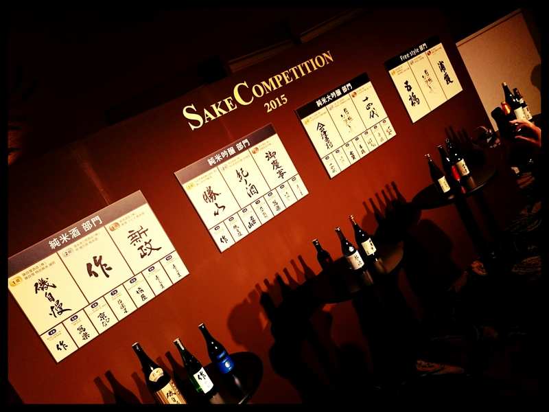 SAKE COMPETITION 2015 SAKE COMPETITION 2015