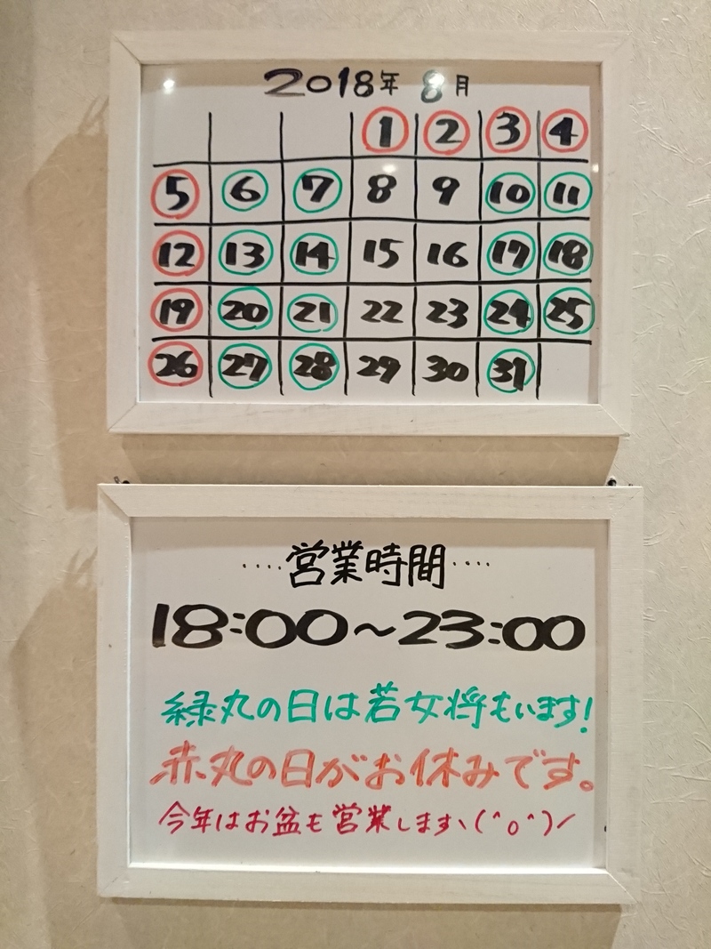 8月22日の記事 8月22日の記事