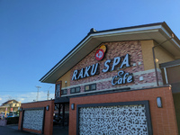 RAKU SPA CAFE　らくスパカフェ浜松＠浜松市南区