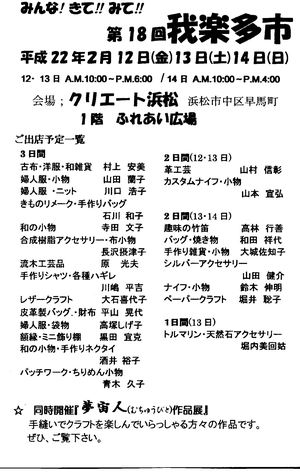 作品展へお邪魔してきました