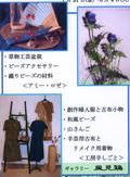 ギャラリー風見鶏さんへ