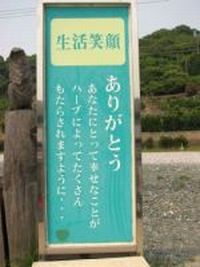 浜名湖グリーンファームさん